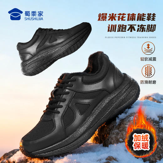 【实付满399送保温杯】【加绒款爆米花体能训练鞋】户外训练跑鞋加厚保暖运动跑步鞋（XM507） 商品图7