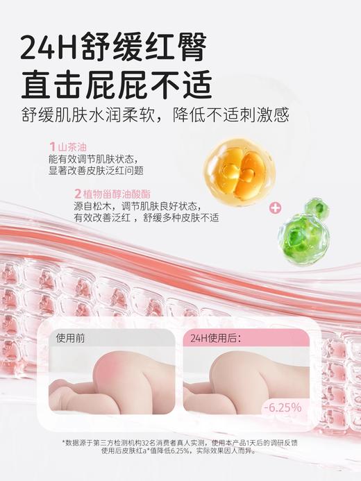 松达婴儿山茶油特护护臀膏50g屁屁霜 商品图3