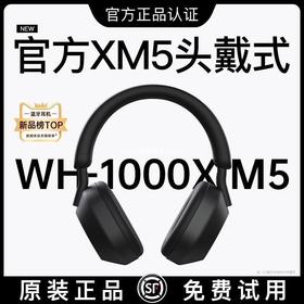 华强北WH1000-XM5头戴式蓝牙耳机 无线降噪适用 索尼新款公模