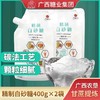 广西农垦糖先森综合甜蜜糖包 红糖+白砂糖+老冰糖400g*3混搭 商品缩略图3