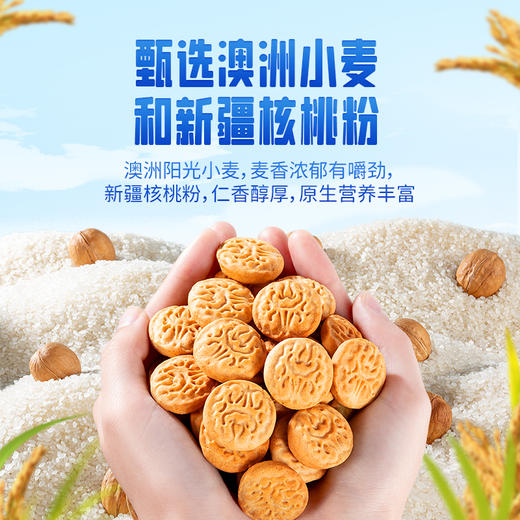 婴幼儿核桃饼干 宝宝磨牙零食无盐无添加 商品图3
