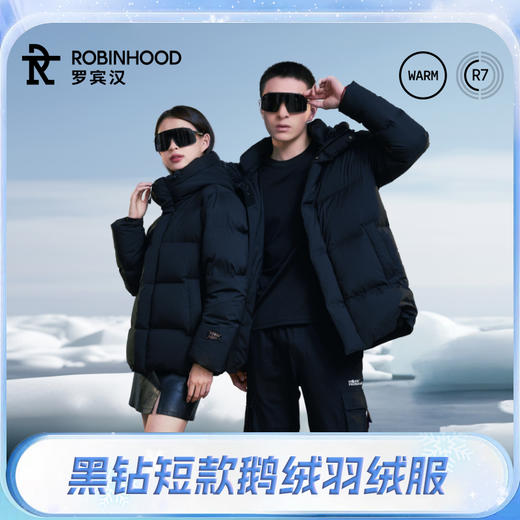 黑钻男女同款短款连帽鹅绒羽绒服-R038Y5989 商品图0