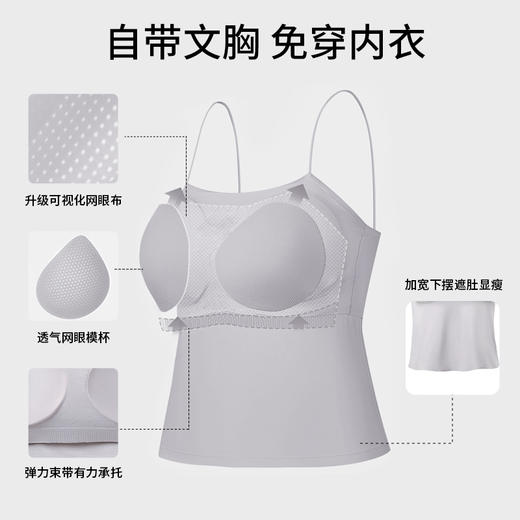 半醒it girl背心16 贴合承托遮肚显瘦遮副乳【IG0027】 商品图1