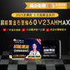 【双十一美点特惠】60V23Ah  金太阳超能黑金 以旧换新 原厂正品 武汉到店 商品缩略图0