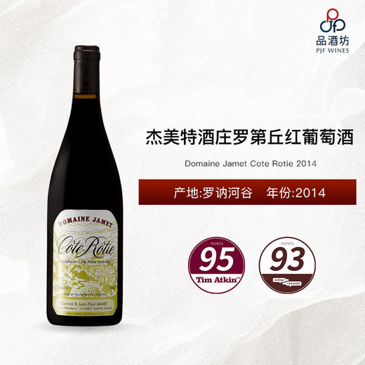 2014 Domaine Jamet Cote Rotie 杰美特酒庄罗第丘红葡萄酒 2014 商品图0