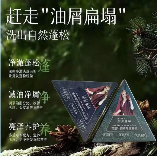 澳澌漫乌斯玛草系列植物染发粉/睫毛膏/养发皂/生眉笔 商品图7