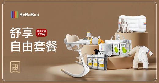 舒享自由套餐 商品图0