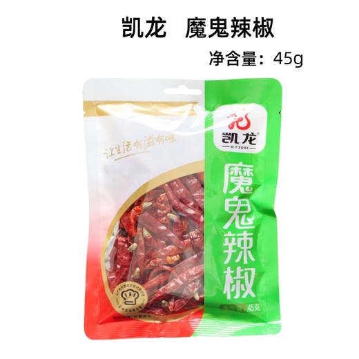 45g 凯龙 魔鬼辣椒 爆辣干辣椒 整椒 香辛调味料厨房餐饮炒菜调味品 商品图0