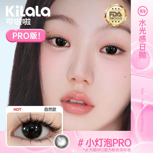 Kilala可啦啦迪士尼系列水光感【大直径】玻尿酸美瞳日抛女10片装彩色隐形眼镜 商品图3