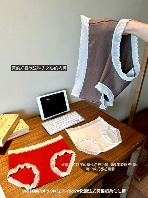 【GZ】无忧购6条盒装内裤微醺法式莫棉超柔仙仙裤1662（截单后3-5天发货) 商品图10