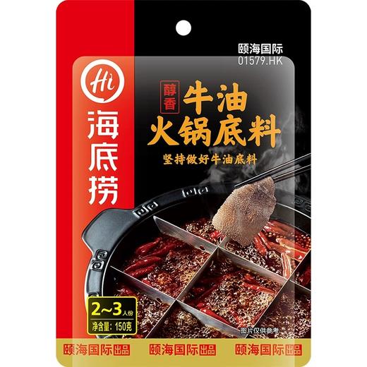 【BF】海底捞牛油火锅底料150g 商品图0