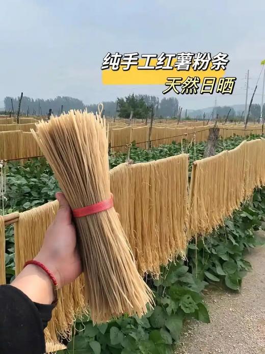 （无添加）沂蒙山非遗古法农家纯红薯粉15.8元1袋3斤装，周六到 商品图1