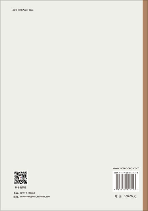 中国古代冶金技术 商品图1