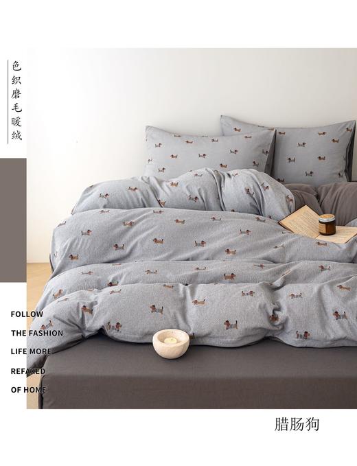 【YW】无忧购北欧宜家无印风色织加厚磨毛暖绒系列四件套（截单后3-5天发货) 商品图6
