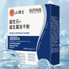 国药特医山國志 益生菌冻干粉  2025年11月 商品缩略图3