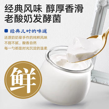 佰生优老酸奶发酵菌粉酸奶发酵剂酸奶粉酸奶发酵剂自制酸奶菌粉1g*10条) /水饮冲调 /冲饮谷物 /其他冲饮 商品图2