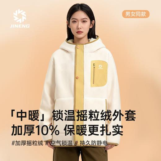 积能  双面绒男女同款秋冬加绒厚款保暖舒适抓绒连帽外套 商品图5