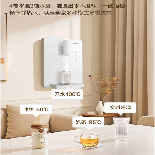 海尔云朵 温热款 管线机 壁挂式 净水器 伴侣100%真沸腾 0硅胶 管路0异味 直饮机 四档水温 三档水量HGRZ2312 商品图2