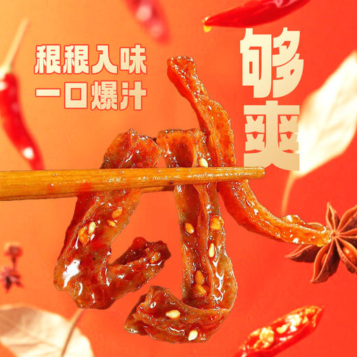 【大份量 更过瘾】黑色经典长沙魔芋干香辣味 200g 商品图4