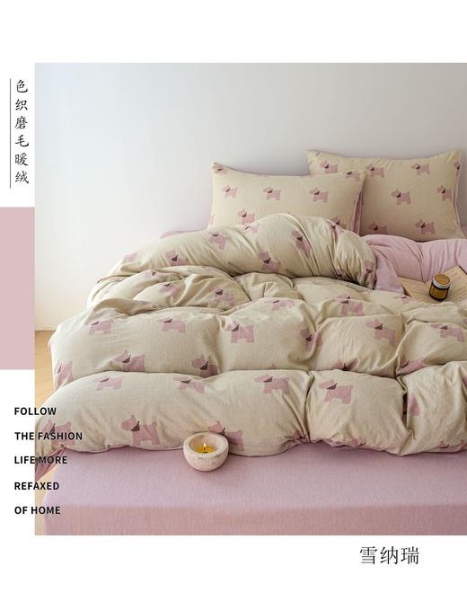 【YW】无忧购北欧宜家无印风色织加厚磨毛暖绒系列四件套（截单后3-5天发货) 商品图2