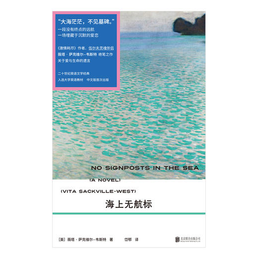 海上无航标 商品图2