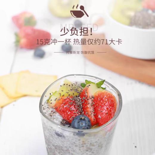 250g 锦花绣草奇亚籽  即食代餐冲饮饱腹抗饿健康免冲洗方便食品 商品图2