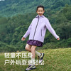 【小岩壳】伯希和户外儿童单层冲锋衣2025新款防风防雨登山服外套 商品缩略图2