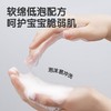 青蛙王子儿童洗面奶清爽洁净洗面奶宝宝温和初高中氨基酸低泡配方80ml效期26年5月 商品缩略图4
