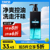 💥满额送‼️冰川水 | ✅拍❷件6折✅拍❸件减5折>左颜右色 微酸沐浴露400ml 商品缩略图0