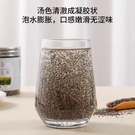 250g 锦花绣草奇亚籽  即食代餐冲饮饱腹抗饿健康免冲洗方便食品 商品图3