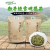 敬亭绿雪·绿茶250g（二级） 安徽名茶 芽叶匀齐 鲜爽回甘 商品缩略图1