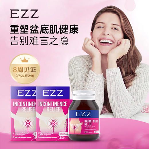 EZZ 盆底肌胶囊南瓜籽蔓越莓圣洁莓盆底肌胶囊60粒/瓶 hr13 商品图0