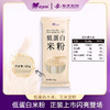 森无忧低蛋白米粉 125g/袋 严选脱蛋白真粒米制作 商品缩略图0
