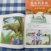 【6岁+】进击的生命：一场持续46亿年的生物进化 （全10册） 商品缩略图8