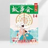 《故事会》|  4-225 | 半月刊 | 2026年全年订阅（不可退订） 商品缩略图2