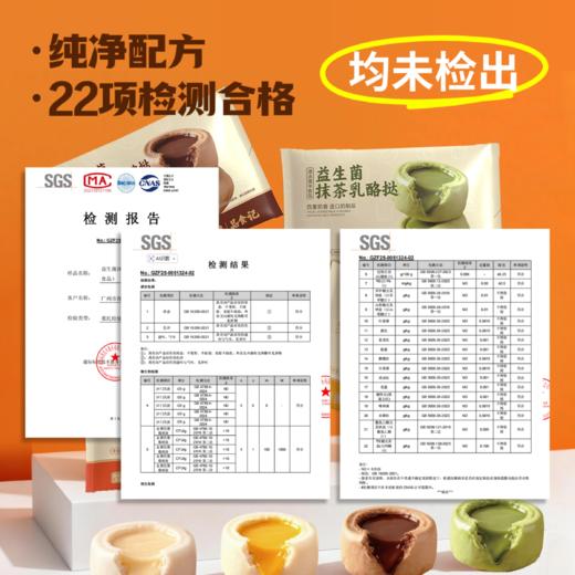 益生菌乳酪挞 领航益生【呼啦优选】媒体渠道价 商品图2