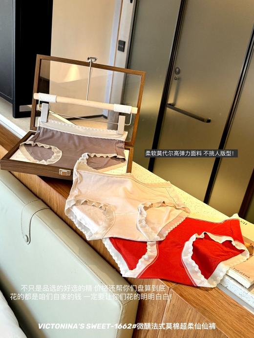 【GZ】无忧购6条盒装内裤微醺法式莫棉超柔仙仙裤1662（截单后3-5天发货) 商品图13