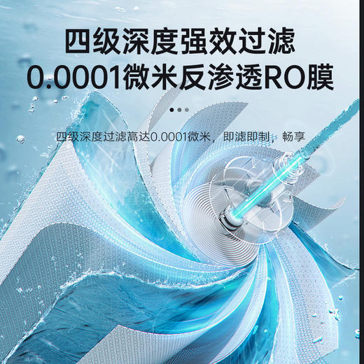 WR6 节能净水器 商品图2