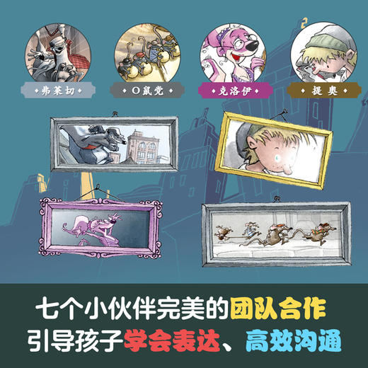 臭鼬大侦探第1辑+第2辑（共4册） 商品图5