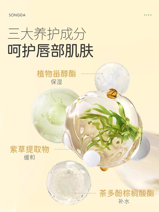 松达山茶油儿童润唇膏口水唇周膏宝宝护唇膏小女孩专用保湿滋润3.5g 商品图2