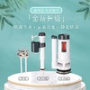 6125 雅加达马桶进水全套 商品缩略图1
