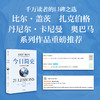 未来简史从智人到智神白金纪念版 商品缩略图2
