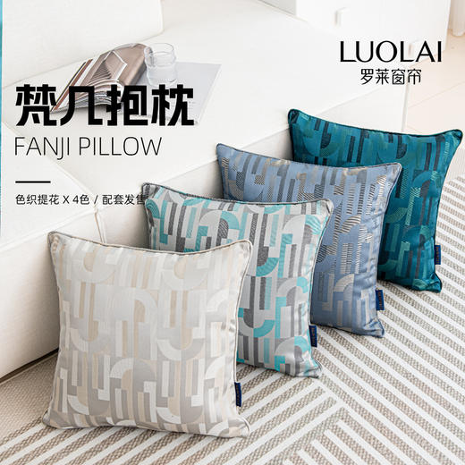罗莱软装 梵几抱枕香槟灰 45*45cm 商品图0