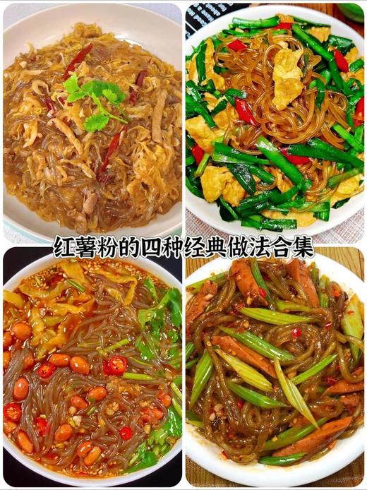 （无添加）沂蒙山非遗古法农家纯红薯粉15.8元1袋3斤装，周六到 商品图6