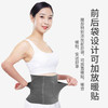 【2只装】冬季保暖护腰带 双兜护腰保暖护胃暖腰腹部，不含暖宝宝 商品缩略图2