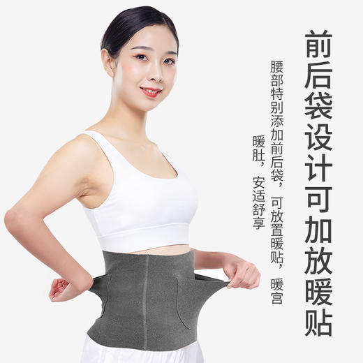 【2只装】冬季保暖护腰带 双兜护腰保暖护胃暖腰腹部，不含暖宝宝 商品图2