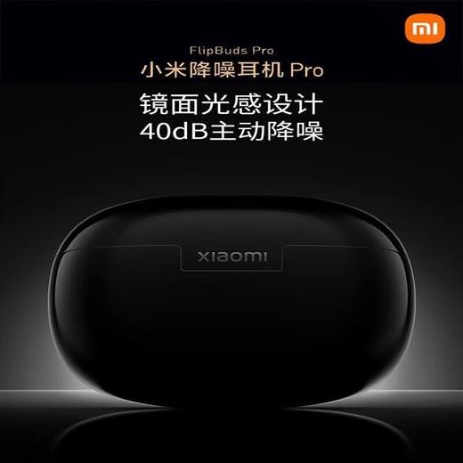 【二手】小米蓝牙耳机 商品图1