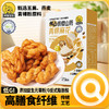 低GI铁棍山药青稞麻花120g 商品缩略图0