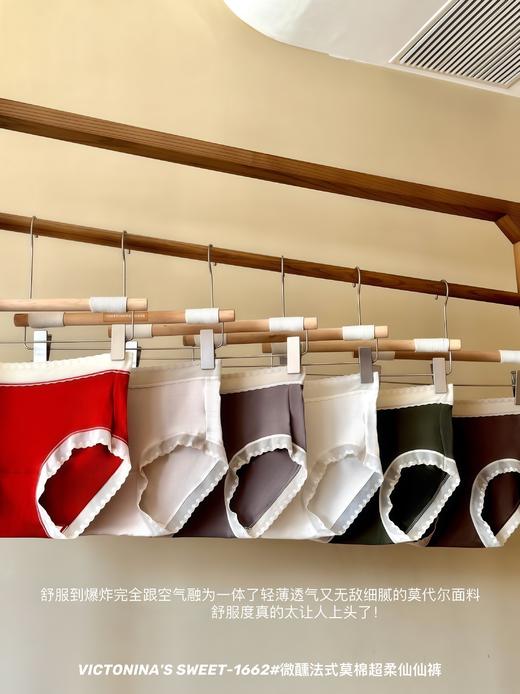 【GZ】无忧购6条盒装内裤微醺法式莫棉超柔仙仙裤1662（截单后3-5天发货) 商品图2