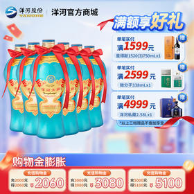 洋河大曲 55度 500mL 浓香型白酒